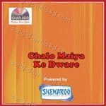 Chalo Maiya Ke Dware - Vipin Porwal Song Download